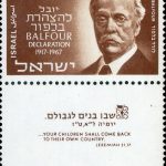 Le centenaire de la Déclaration Balfour